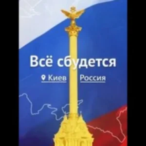 Тінь відплати